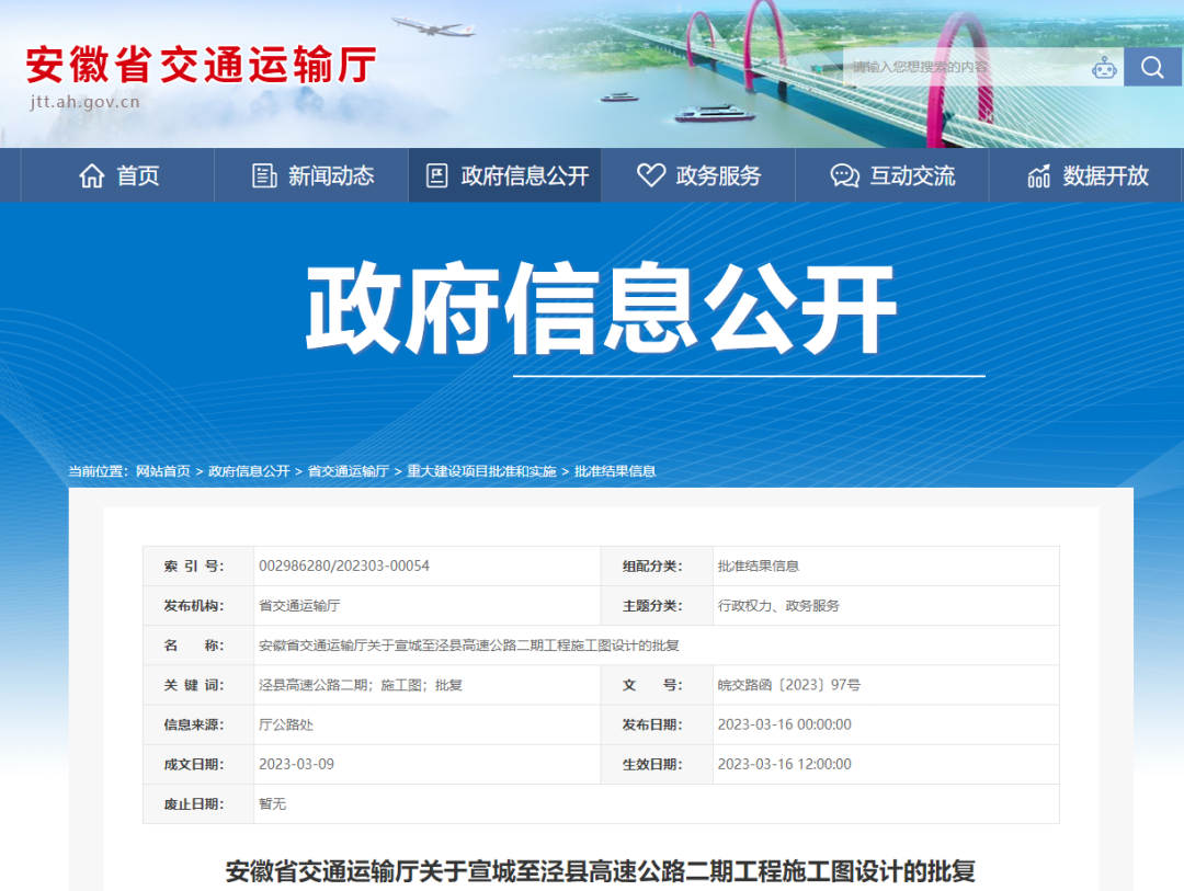 批復！安徽又一條高速傳來最新消息