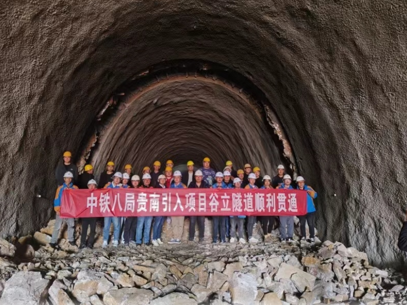 貴南引入貴陽(yáng)樞紐鐵路工程項(xiàng)目谷立隧道順利貫通